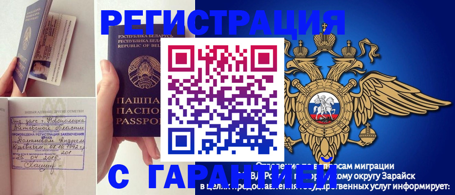 временная регистрация адрес в Усолье-Сибирском