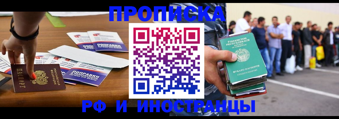 временная регистрация собственник в Усолье-Сибирском