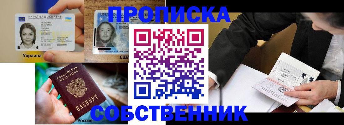 временная регистрация надежно в Усолье-Сибирском
