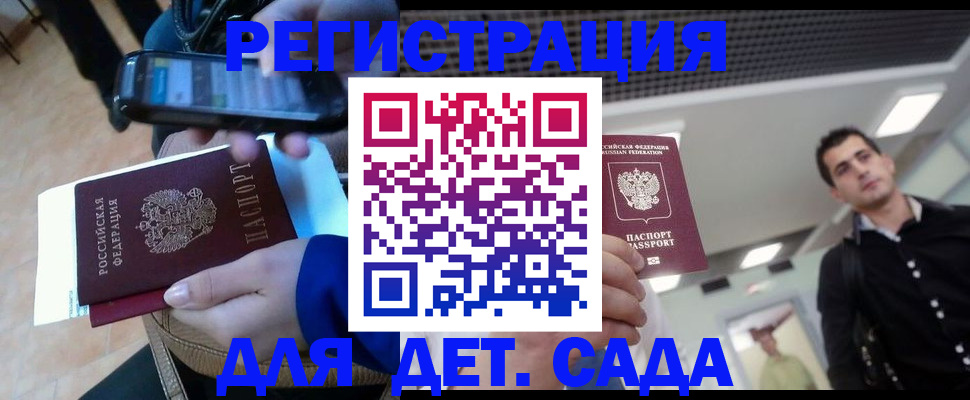 временная регистрация купить в Усолье-Сибирском