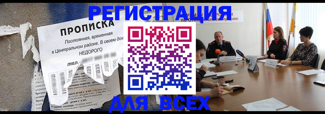 прописка ребенка в Усолье-Сибирском