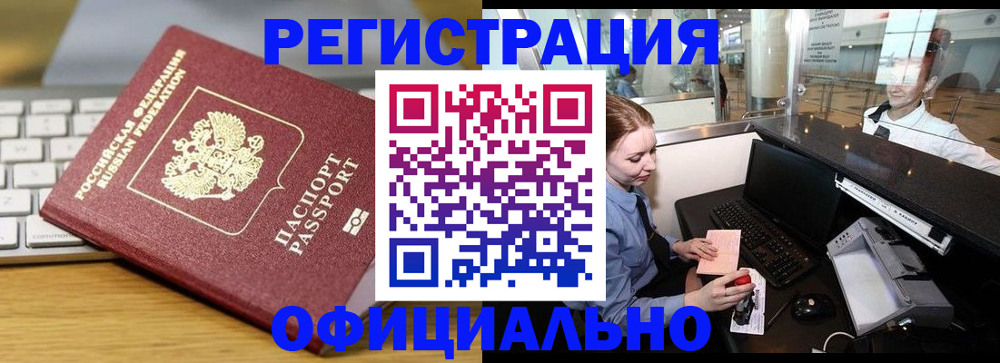 временная регистрация поиск в Усолье-Сибирском