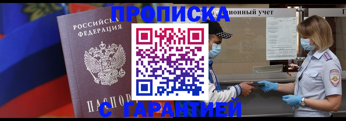 миграционный учет в Усолье-Сибирском