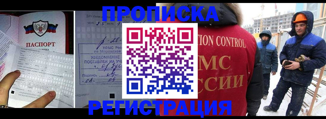 временная регистрация законно в Усолье-Сибирском