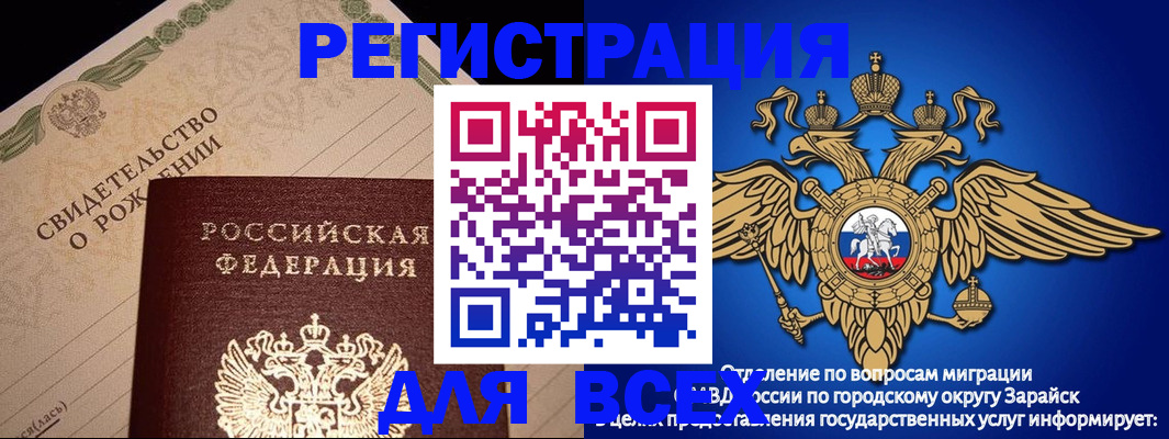 временная регистрация собственник в Усолье-Сибирском